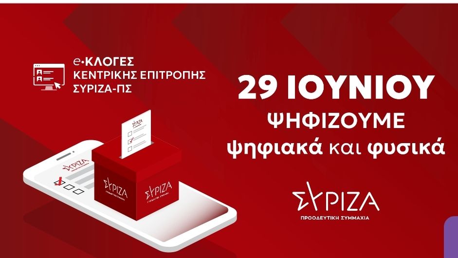 SYRIZA_KE_n
