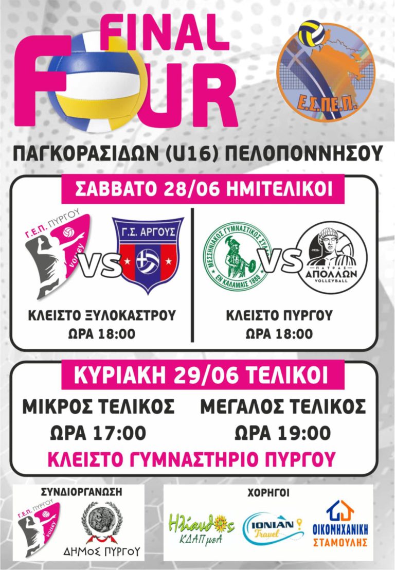 VOLLEY_FINAL_FOUR_n