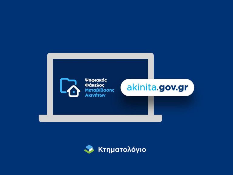 aktinita.gov_.gr_highres