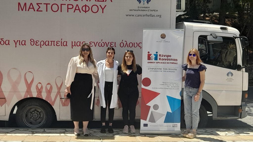 kinitos_mastografos_dimos_olympias2