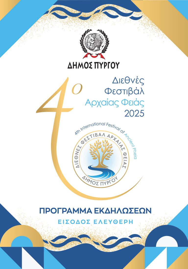 ΠΡΟΓΡΑΜΜΑ-Α4-1-1