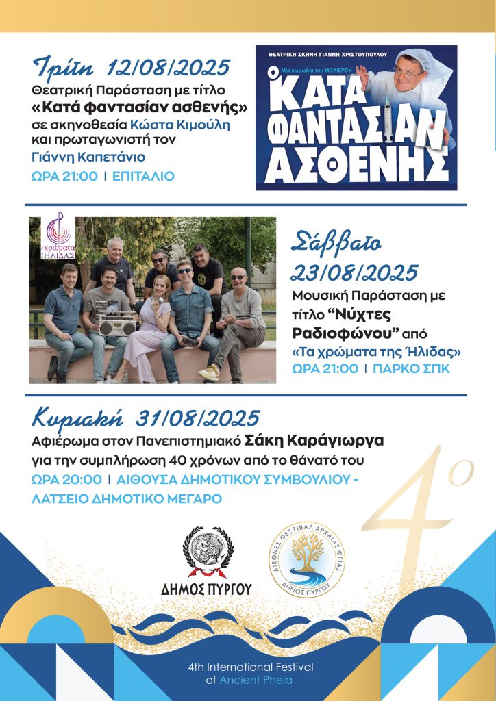 ΠΡΟΓΡΑΜΜΑ-Α4-4-1