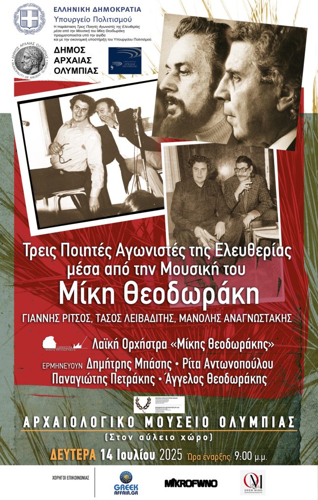2.theodorakis