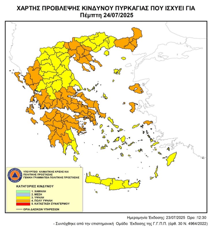 20250723-ΧΑΡΤΗΣ-ΠΡΟΒΛΕΨΗΣ-ΠΥΡΚΑΓΙΑΣ-4-1