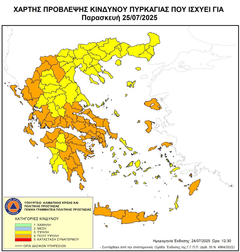 250724_PYRKAGIA