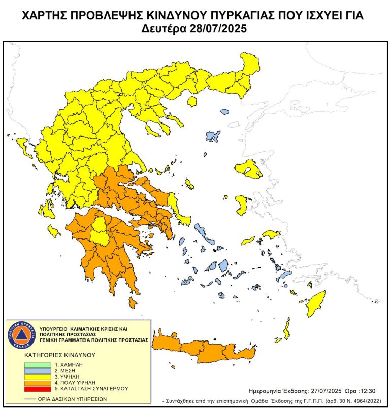 280725_EPIKINDYNOTITA