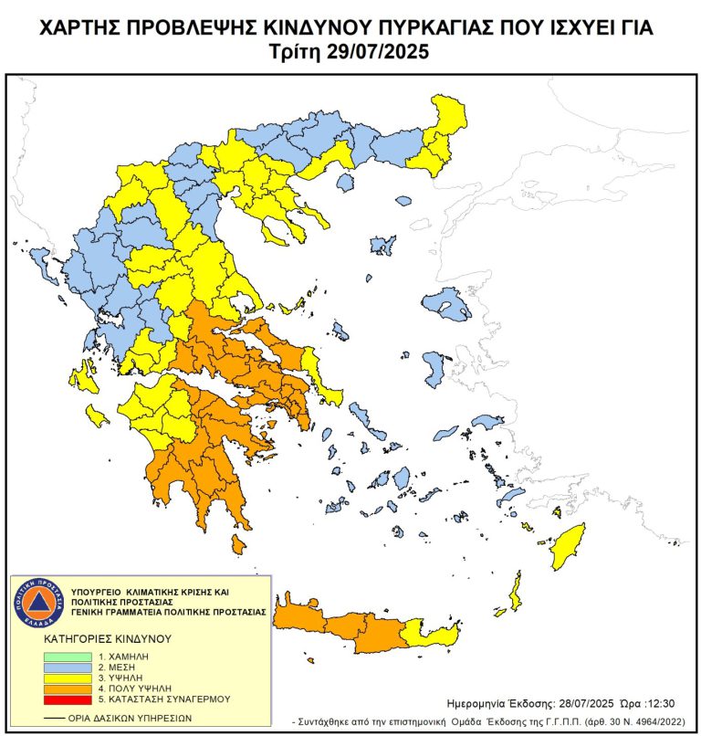 290725_EPIKINDYNOTITA