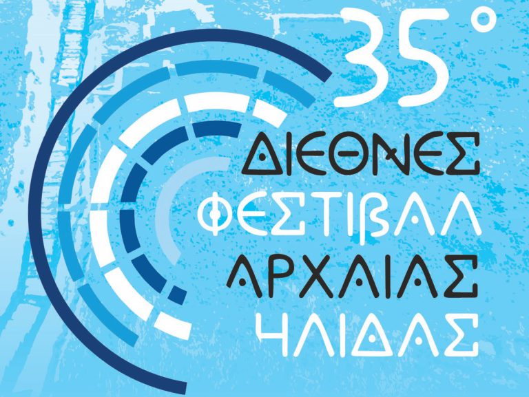 FESTIVAL-2025-LOGO