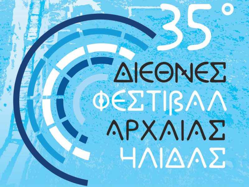 FESTIVAL-2025-LOGO