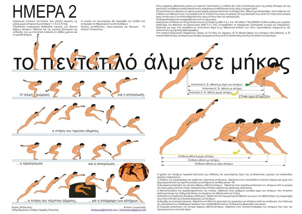 HMERA_2