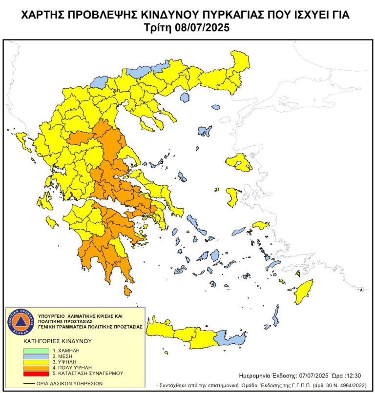 KINDYNOS_PYRKAGIA_070725