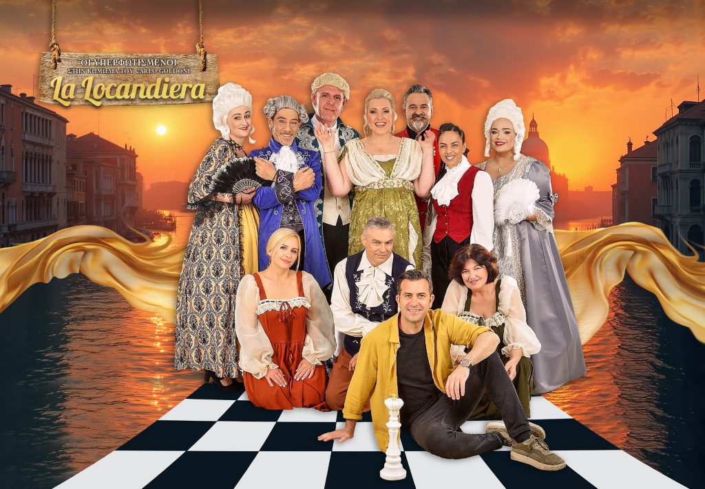 LOCANDIERA-ΤΕΑΜ-2-2