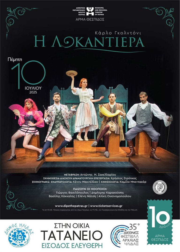 LOKANTIERA_TATANH