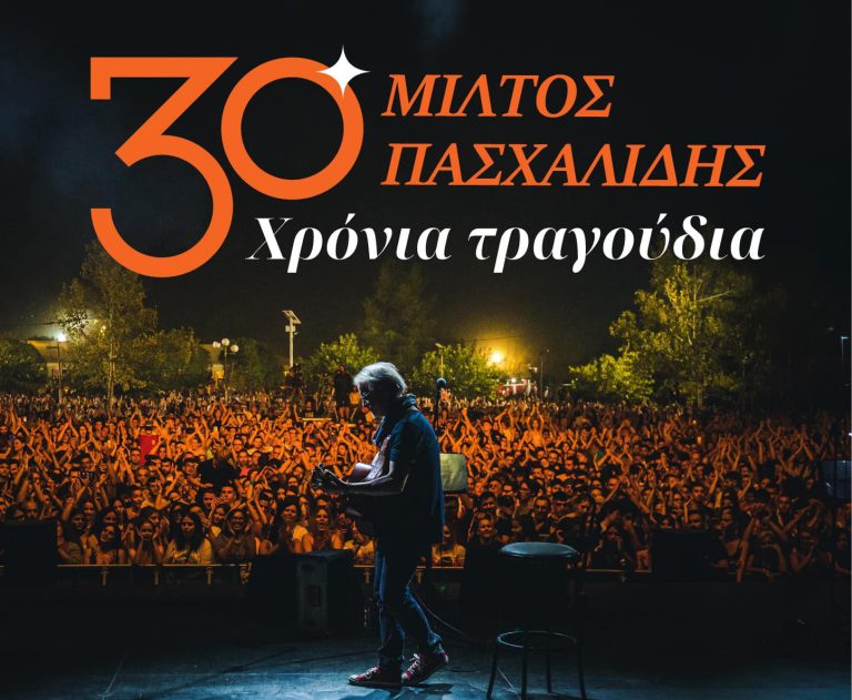PASXALIDHS_LIVE_30_XRONIA_n-1