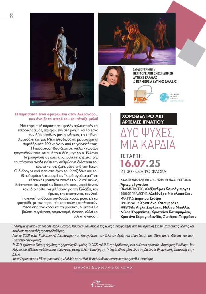 PROGRAMMA-FESTIVAL-OLYMPIAS-2025_page-0008
