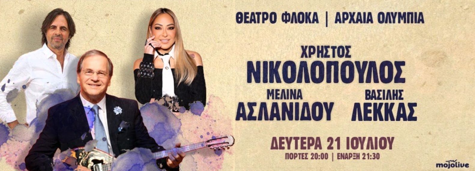 PROSKLHSEIS_NIKOL_ASLA_LEKKAS