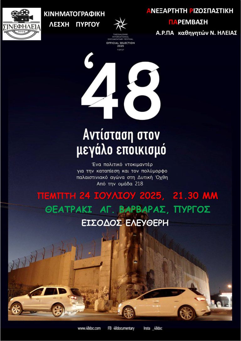 PROVOLH_48