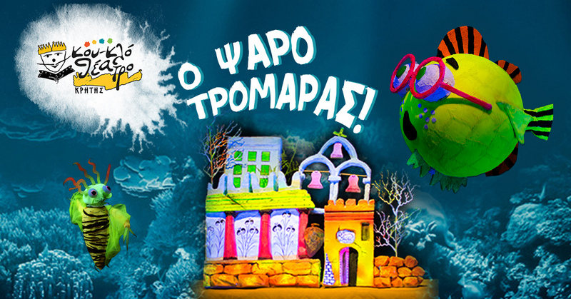 PSAROTROMARAS_banner