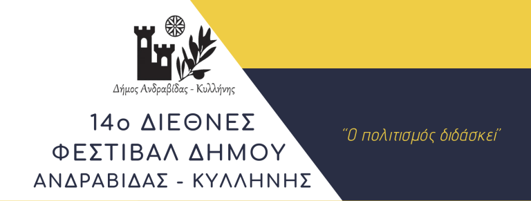 logo_FEST_ANDRA_KYLLINI