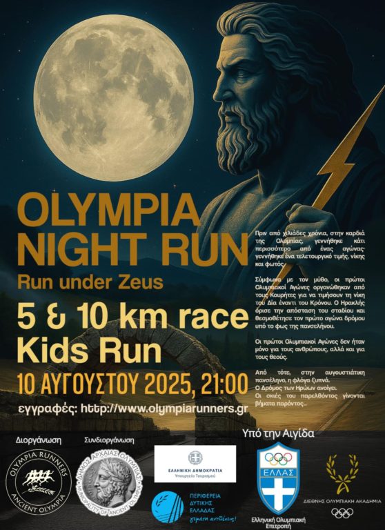 olympia_night_run_2025-558x768-1