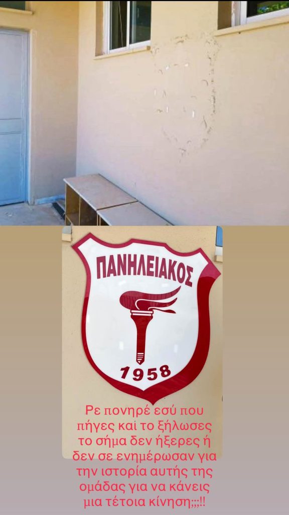 paniliakos_n