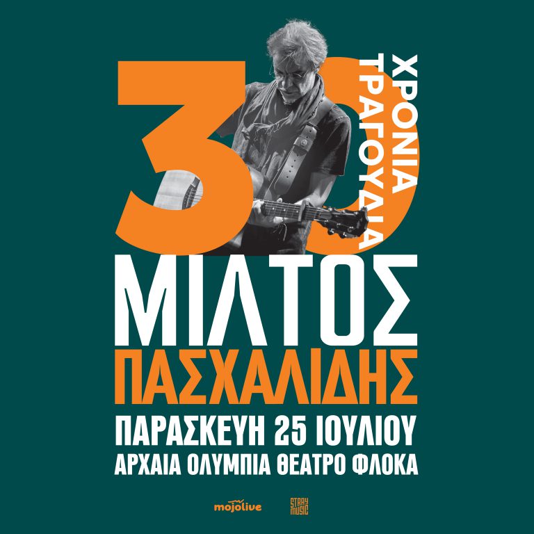 pasxalidis1