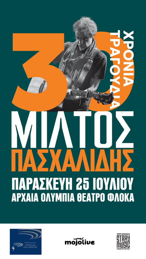 pasxalidis2