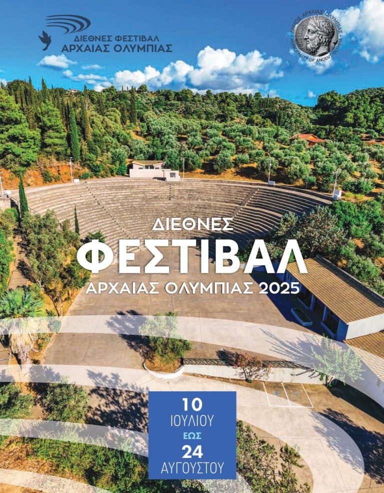 theatro-festival-2025
