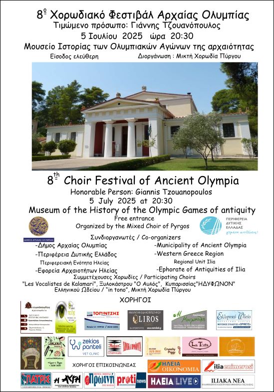 xorwdiako_festival_olympia