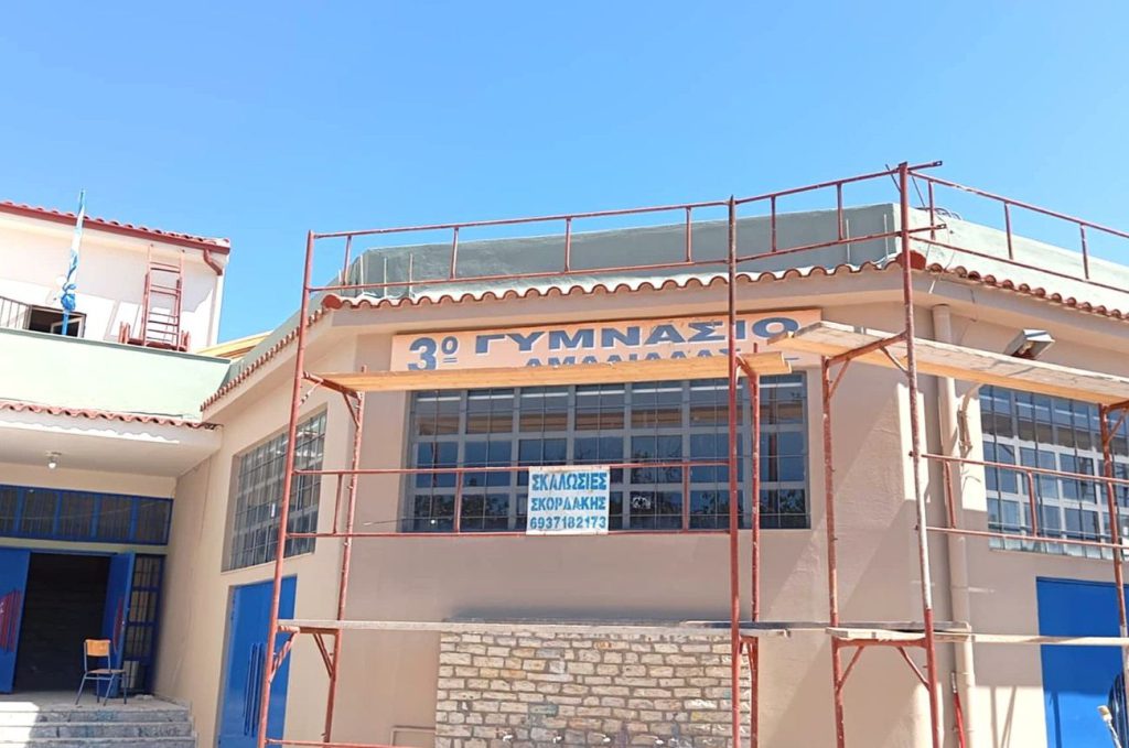 02_ERGA-3o-GYMNASIO