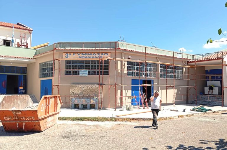 09_ERGA-3o-GYMNASIO