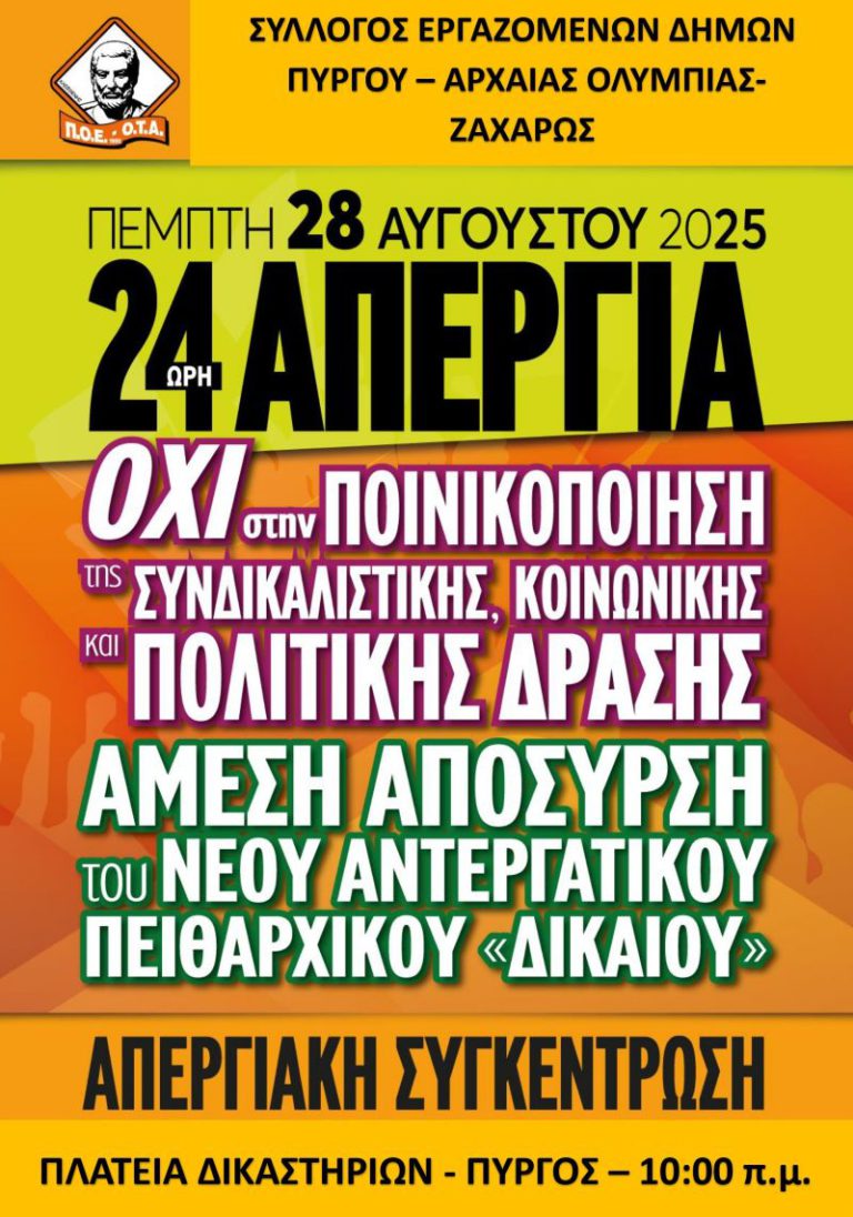 280825_APERGIA