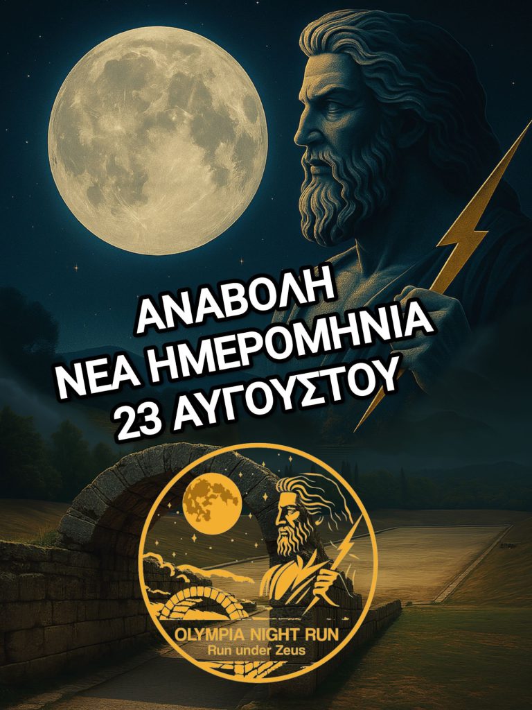 ANAVOLH_RUN_n