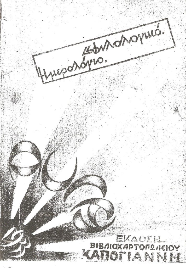 AYGH-1
