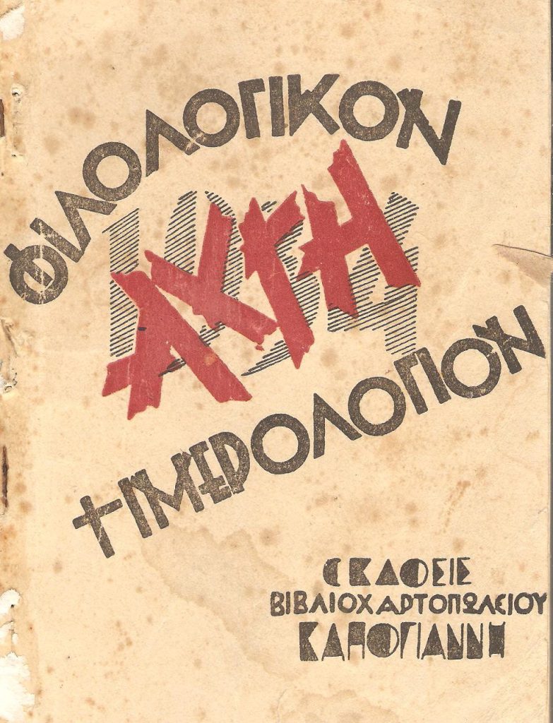 AYGH-2