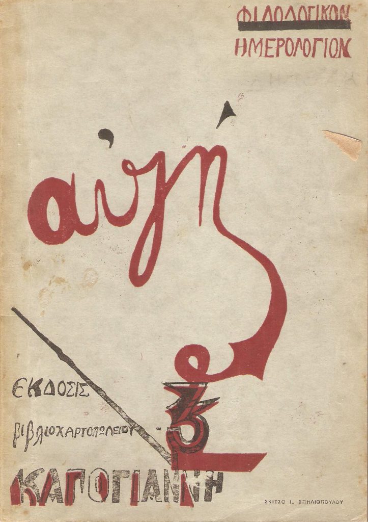 AYGH-3