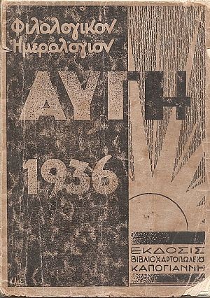 AYGH-4