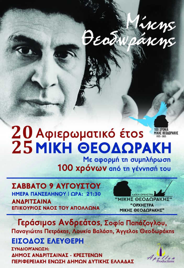 EPIKOYRIOS