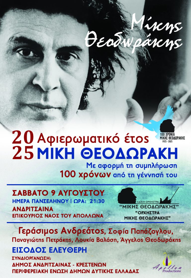 EPIKOYRIOS