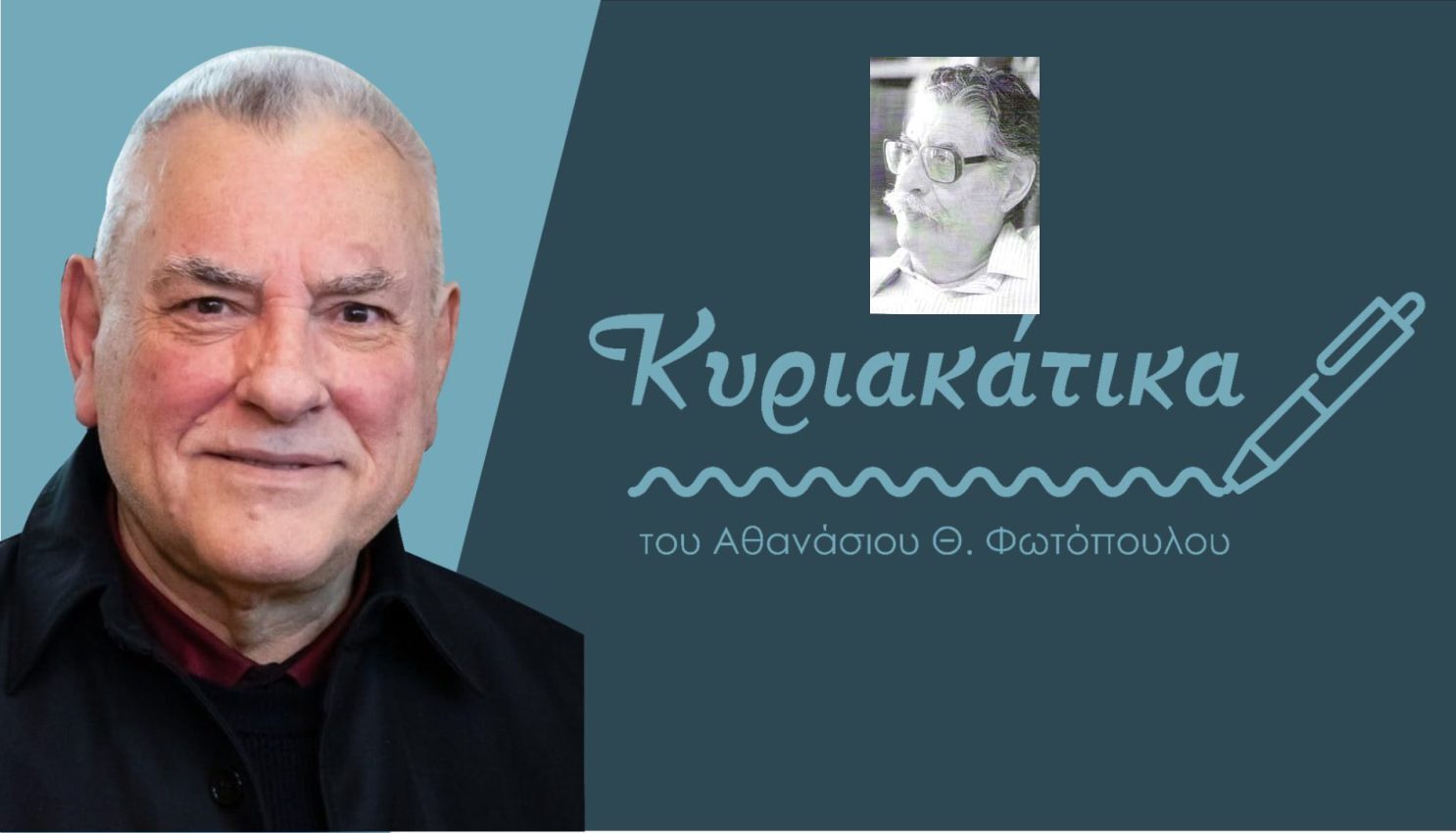 FOTOPOULOS_MANAGNOSTAKHS