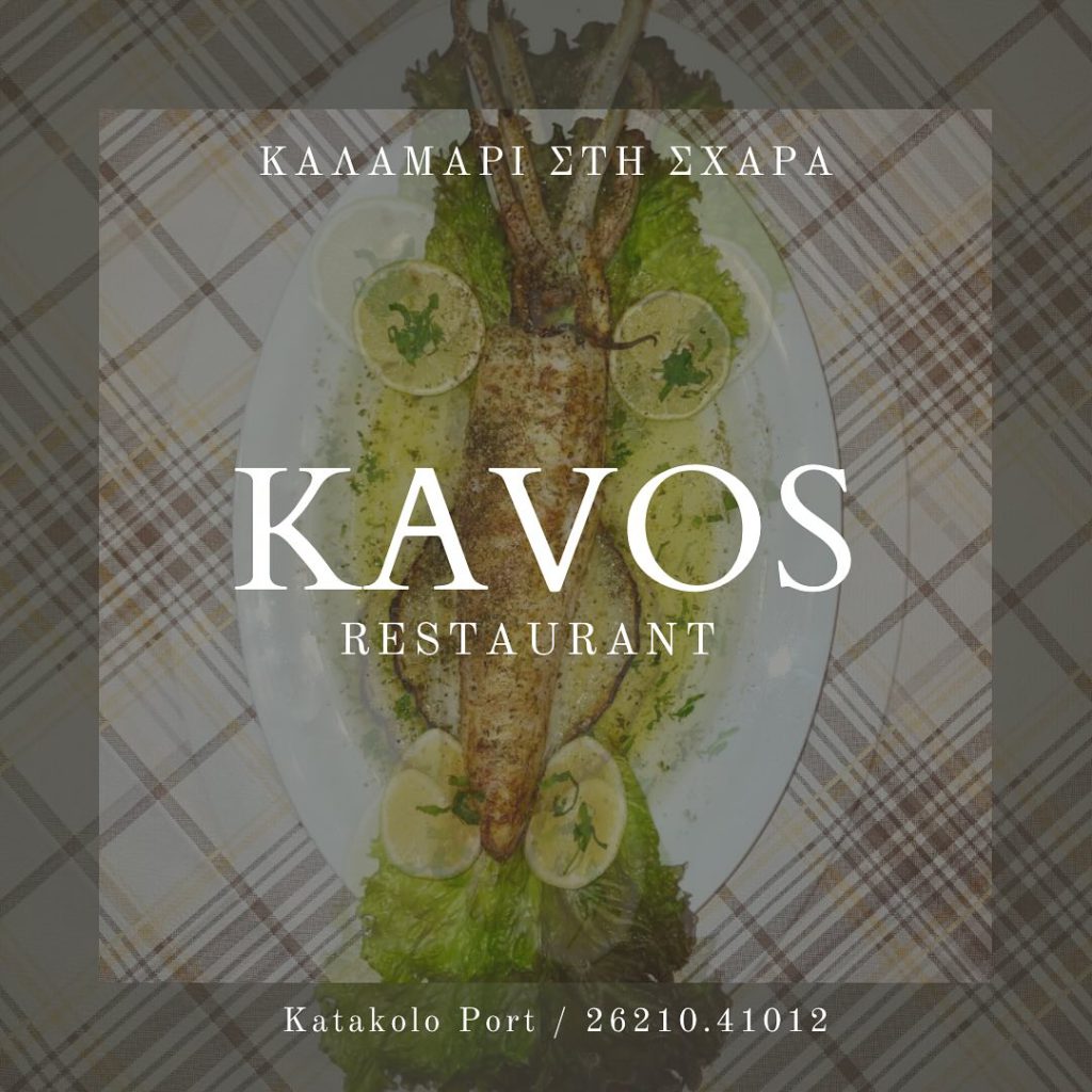 KAVOS_10_n