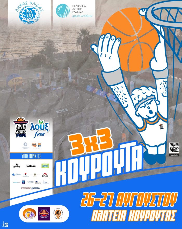 KOUROUTA-3ON3-2025