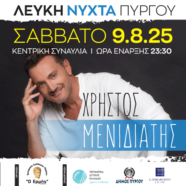 LEYKH_2025