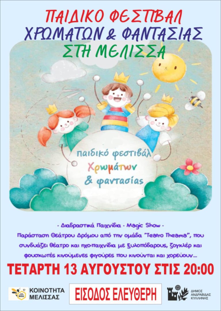 MELISSA_PAIDIA