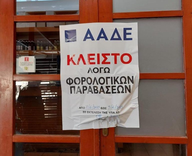 aade-kleisto