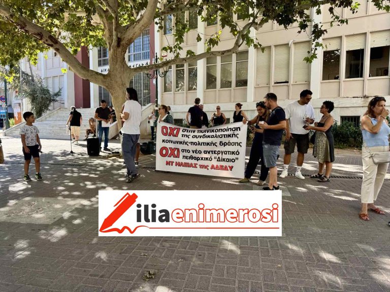 apergia_280825