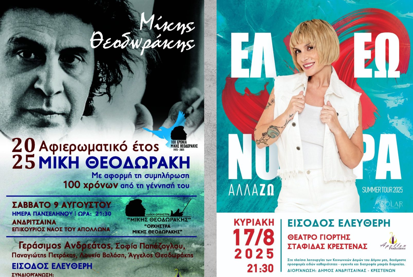 epikoyrios_krestena_synaylies