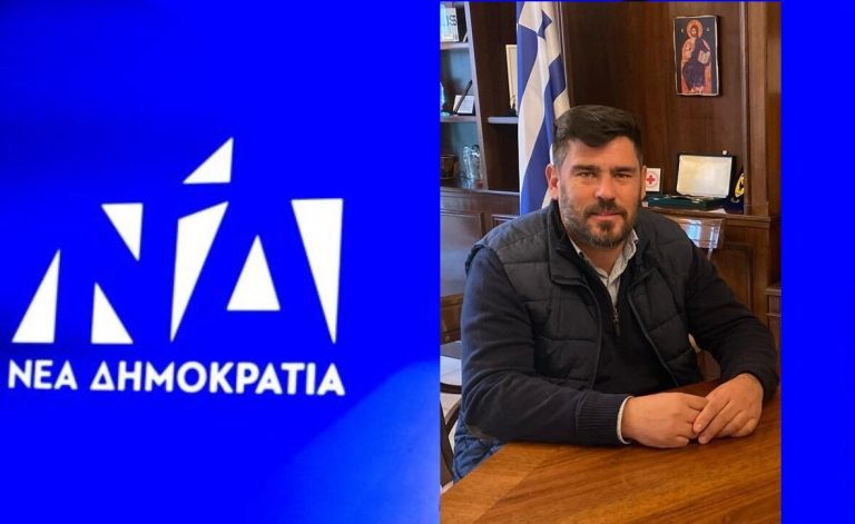 nea-dimokratia