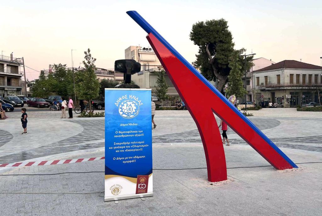 20_EGKAINIA-ANEMOMYLOS