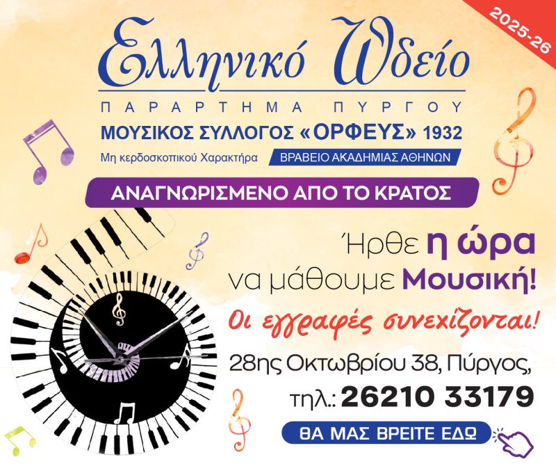 ODEIO_banner-300x250-1